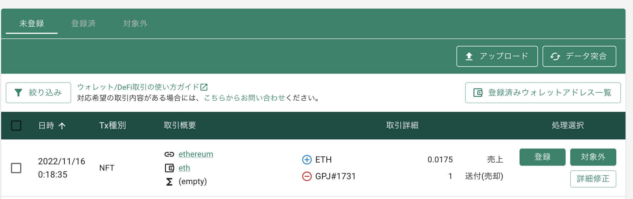 事業者向け機能の設定について – クリプトリンク ヘルプセンター