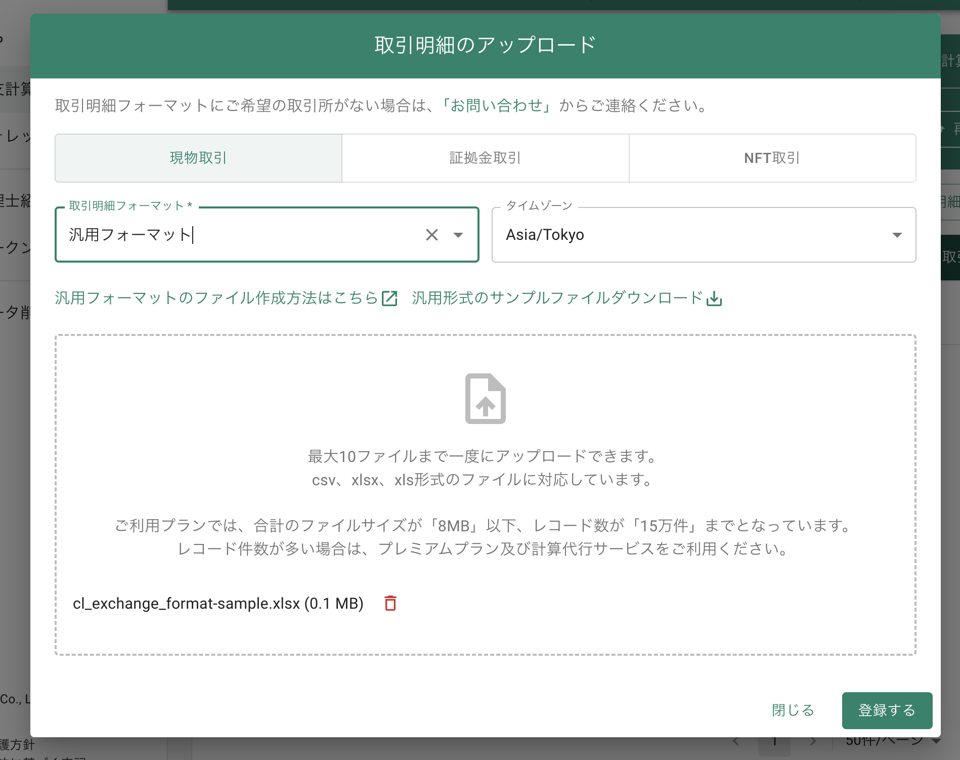 スクリーンショット 2024-07-01 12.23.13.png