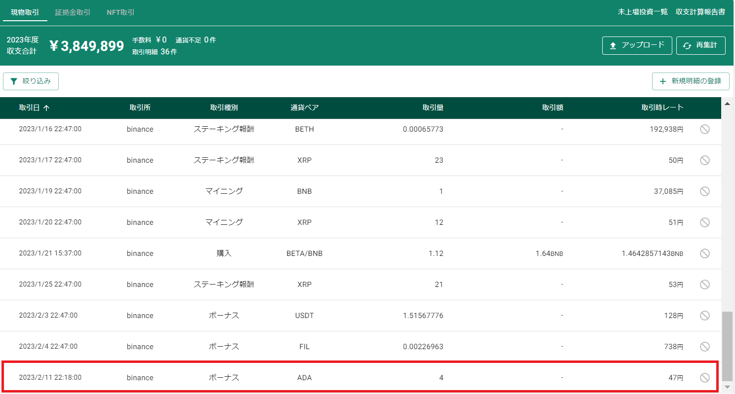 スクリーンショット (421).png