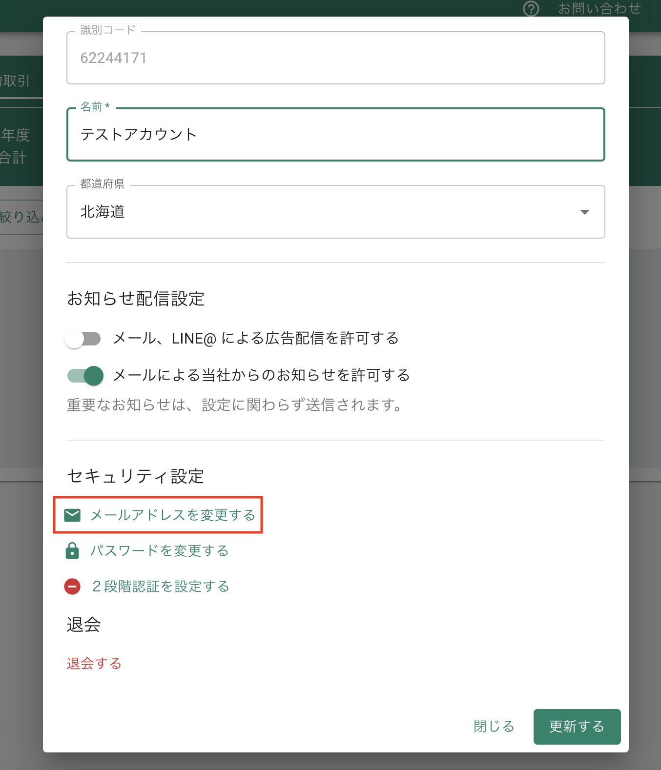 スクリーンショット 2024-07-09 9.01.40.png