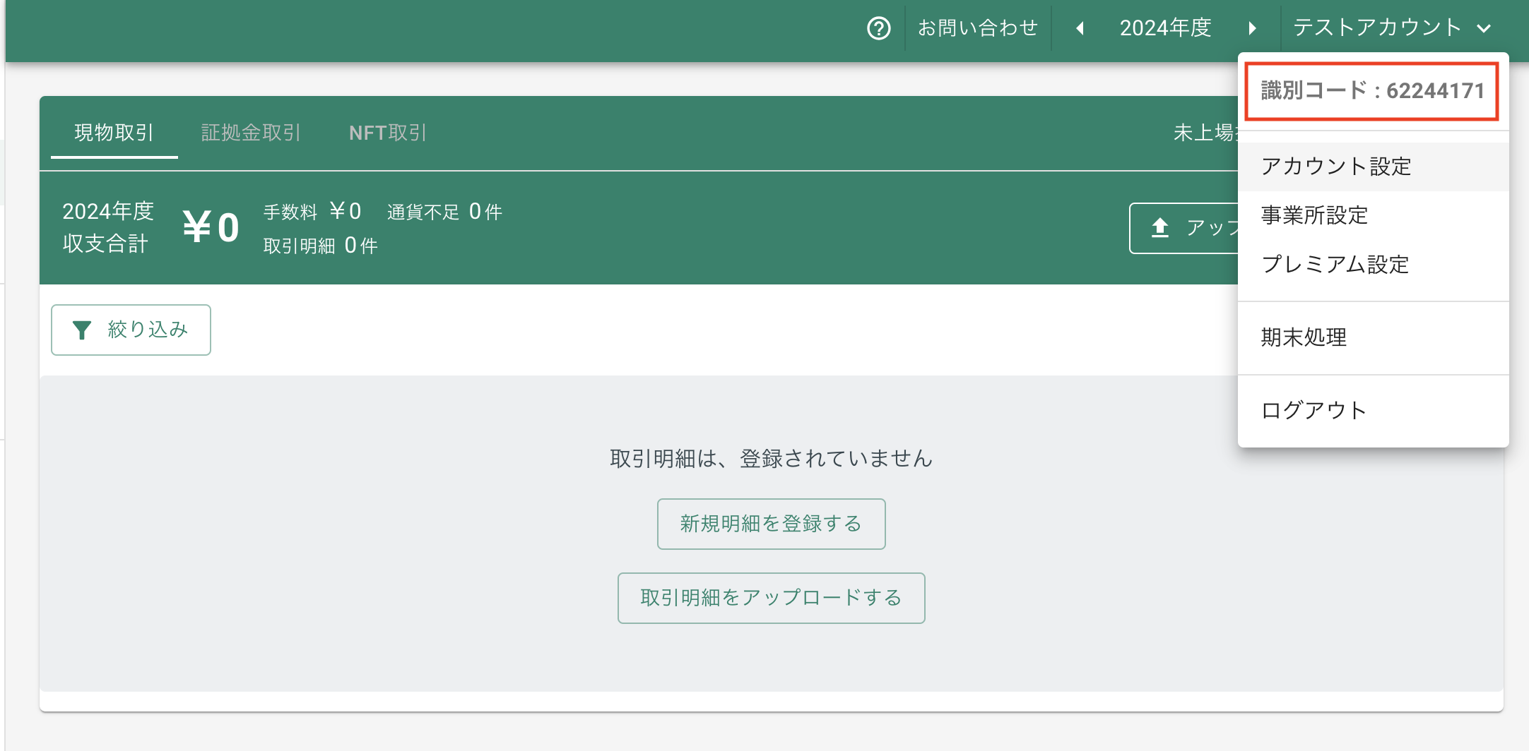 スクリーンショット 2024-07-09 9.01.27 2.png
