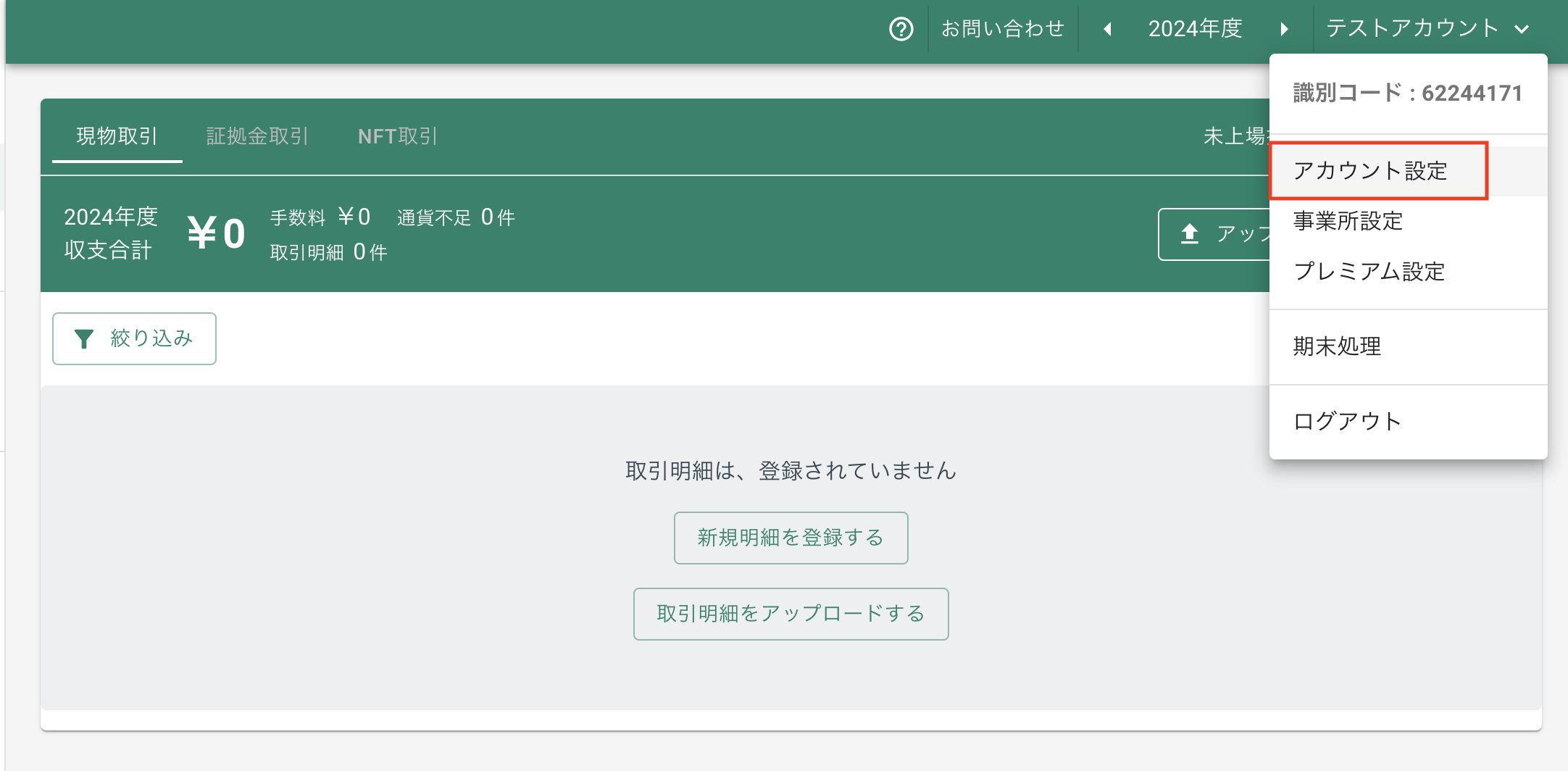 スクリーンショット 2024-07-09 9.01.27.png