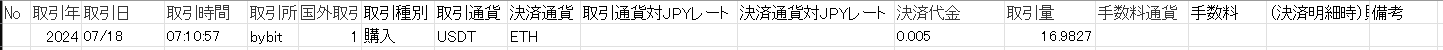 スクリーンショット 2024-07-19 110616.png