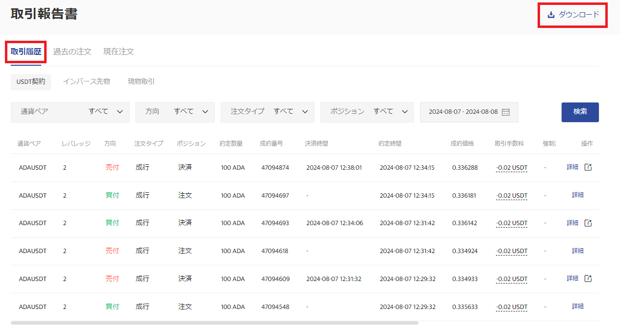 スクリーンショット 2024-08-08 110538.png