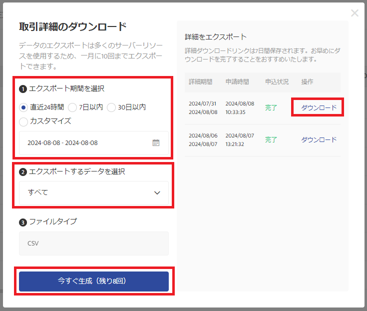 スクリーンショット 2024-08-08 110613.png