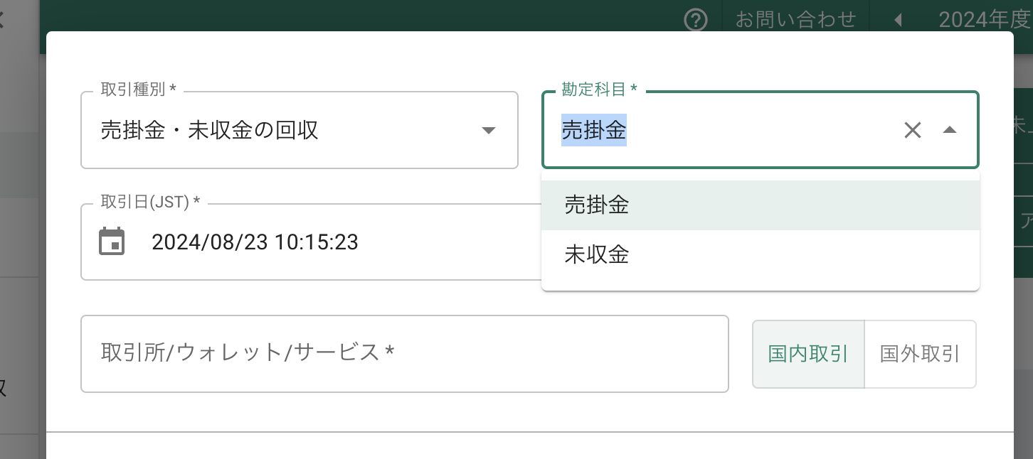 スクリーンショット 2024-08-23 10.56.22.png