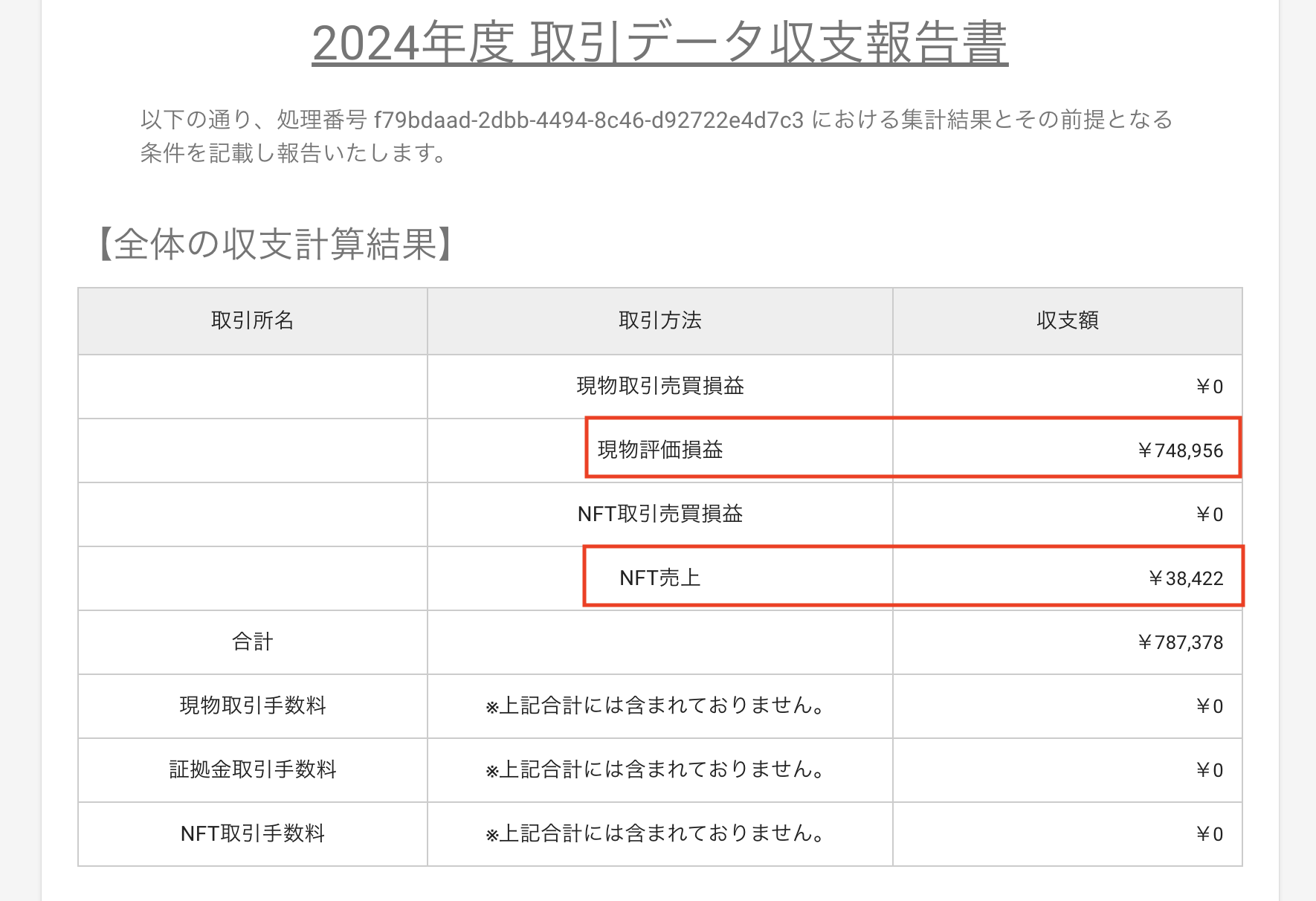 スクリーンショット 2024-08-23 11.39.14.png