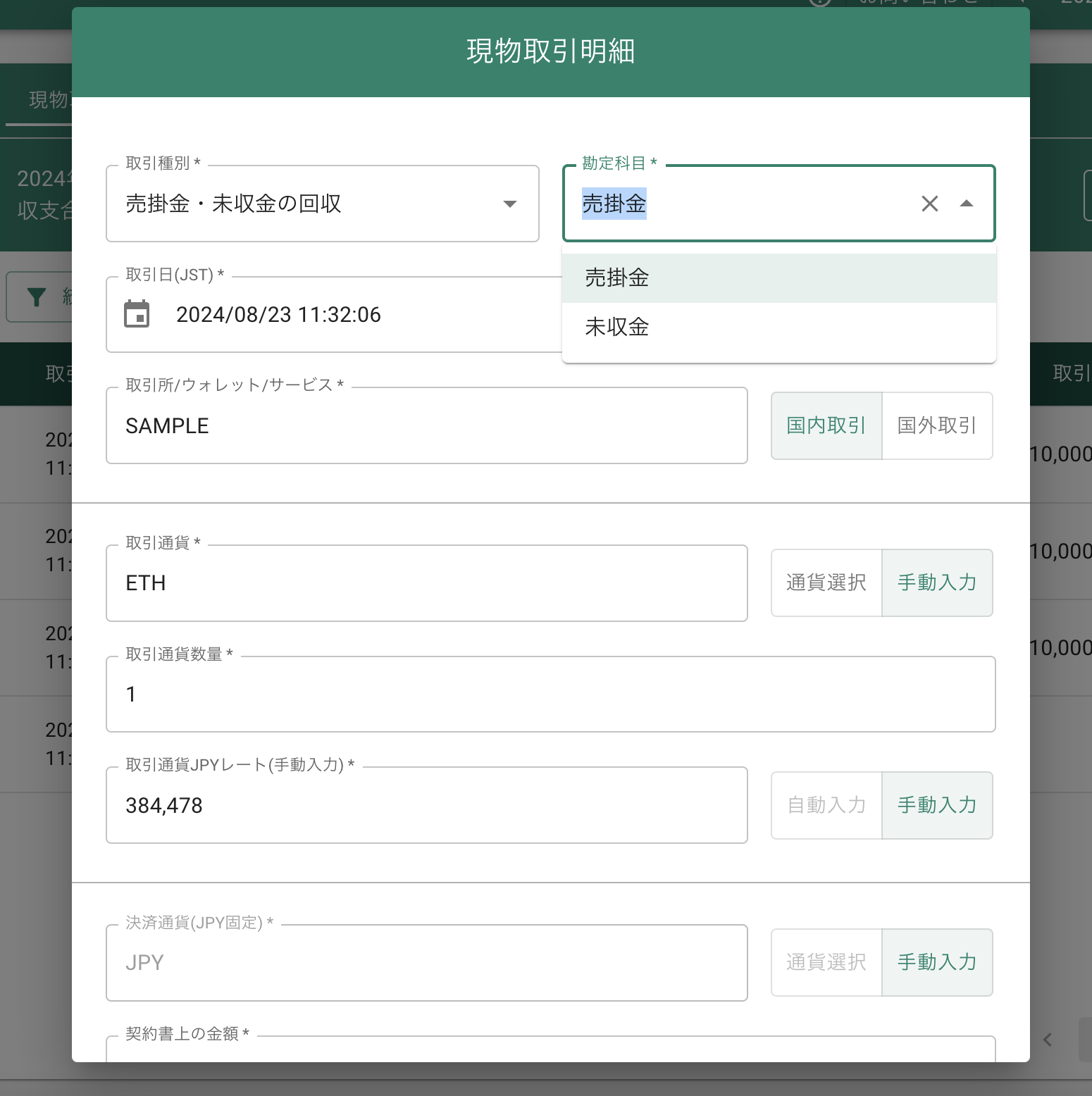 スクリーンショット 2024-08-26 11.58.11.png