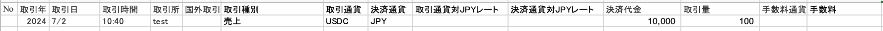スクリーンショット 2024-08-27 11.40.16.png