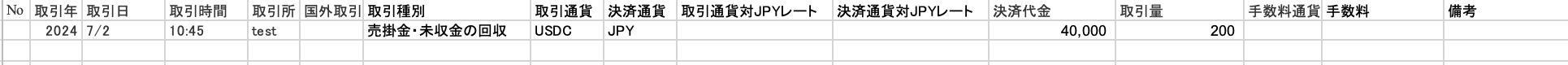 スクリーンショット 2024-08-27 11.48.42.png