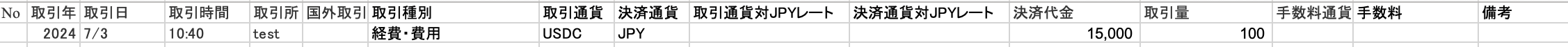 スクリーンショット 2024-08-28 9.13.04.png