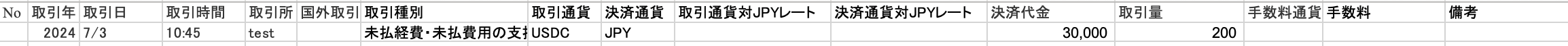 スクリーンショット 2024-08-28 9.46.11.png