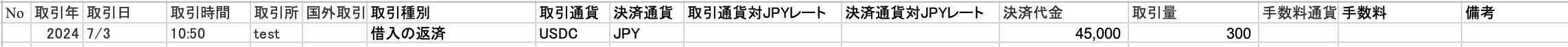 スクリーンショット 2024-08-28 9.47.56.png