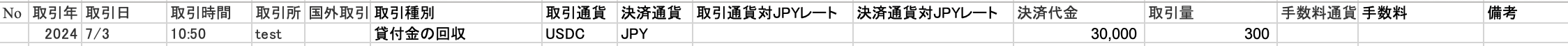 スクリーンショット 2024-08-28 9.11.11.png