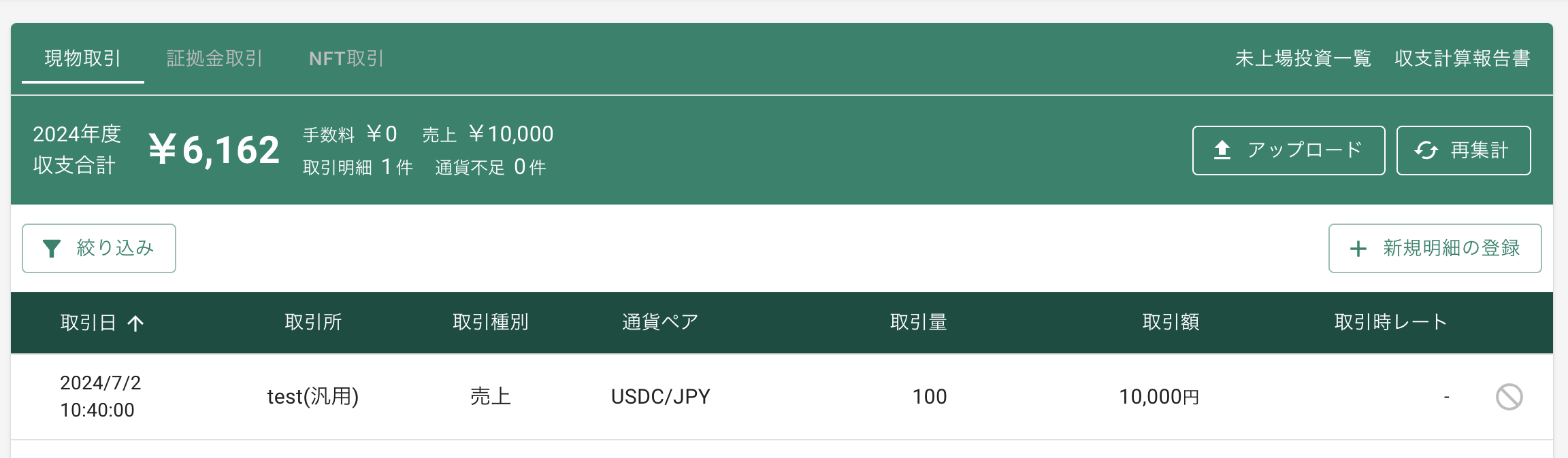 スクリーンショット 2024-08-28 10.21.12.png