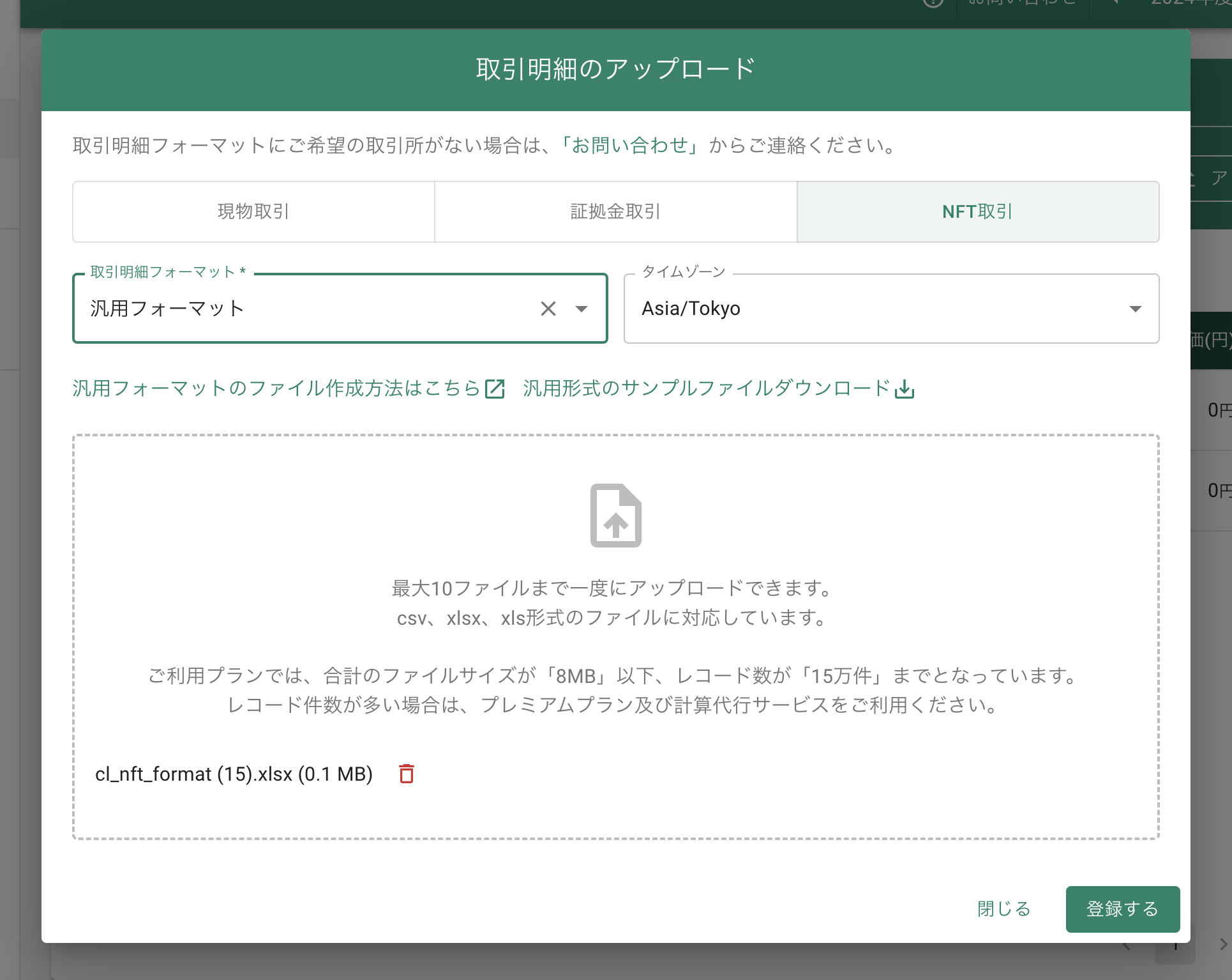 スクリーンショット 2024-08-28 11.04.49.png