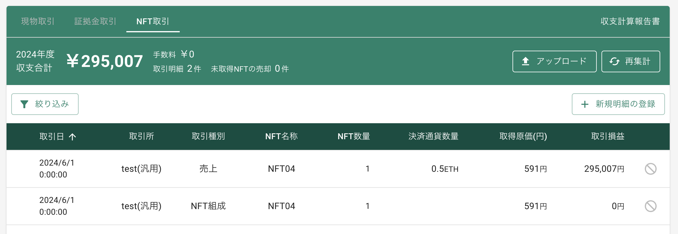 スクリーンショット 2024-08-28 11.17.51.png