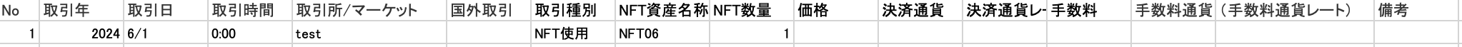 スクリーンショット 2024-08-28 11.10.38.png