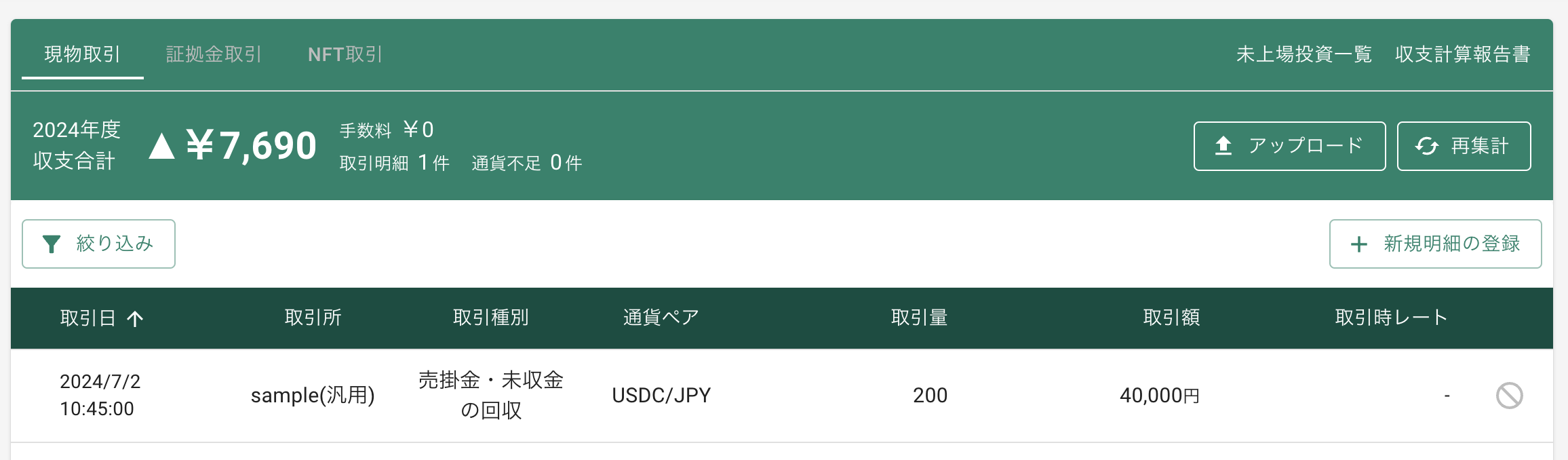 スクリーンショット 2024-09-06 11.16.24.png