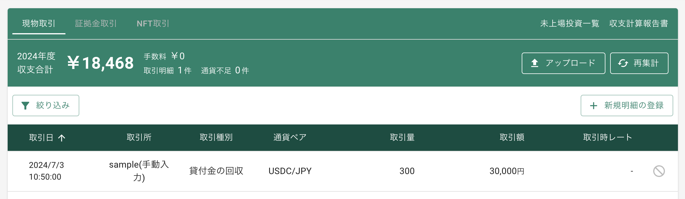 スクリーンショット 2024-09-06 11.31.35.png