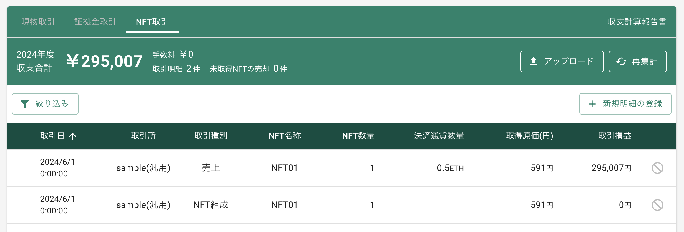 スクリーンショット 2024-09-09 12.20.04.png