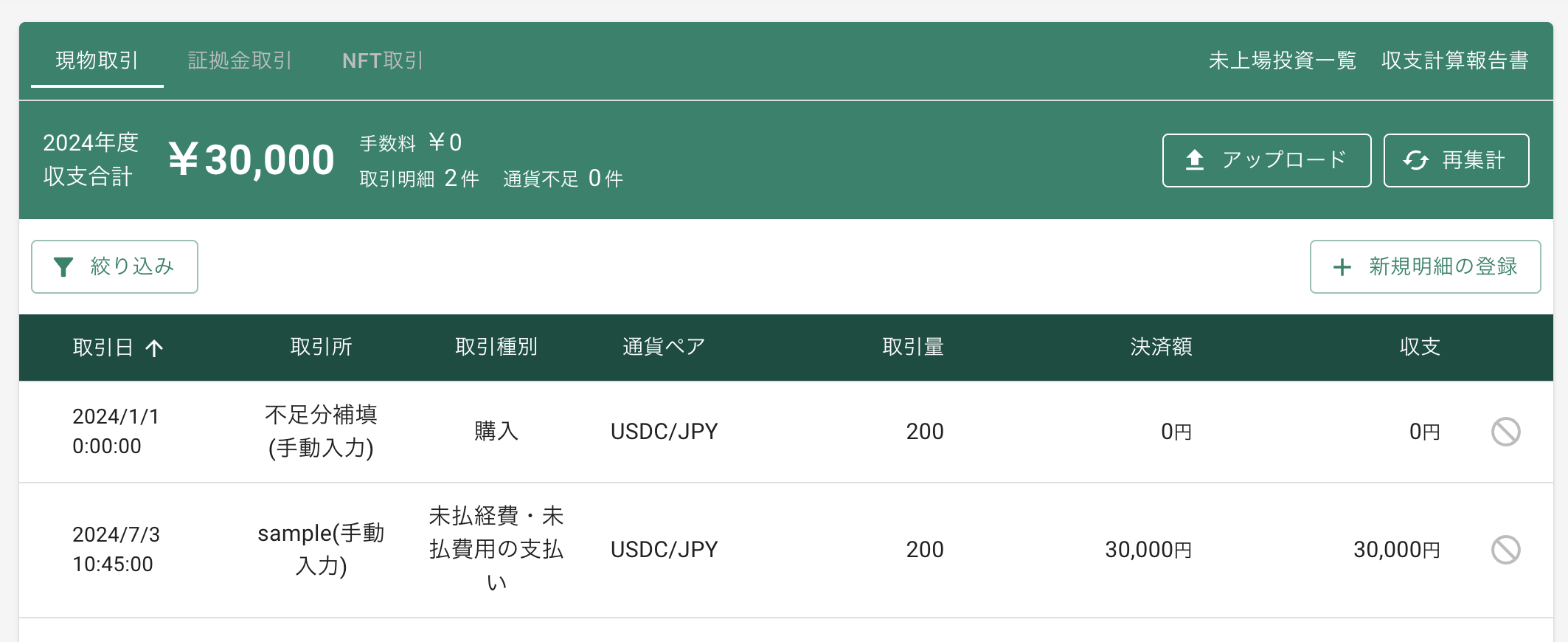 スクリーンショット 2024-09-10 11.10.30.png