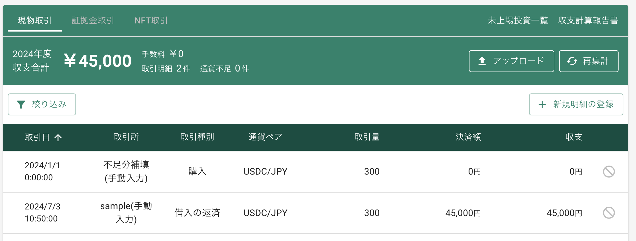 スクリーンショット 2024-09-10 11.17.43.png