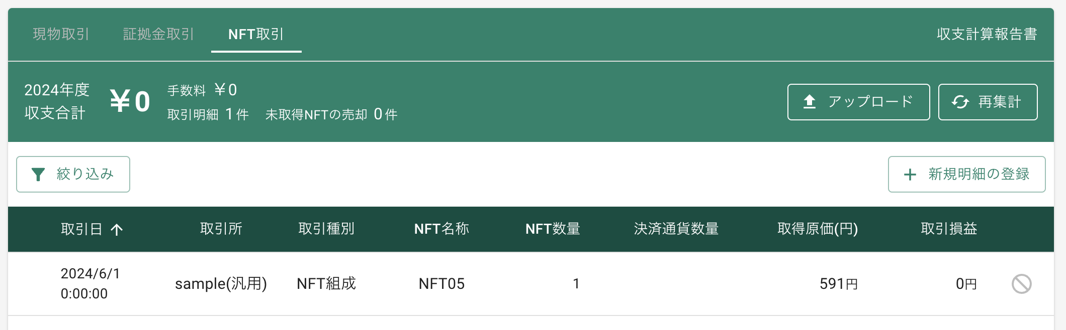 スクリーンショット 2024-09-10 11.55.54.png