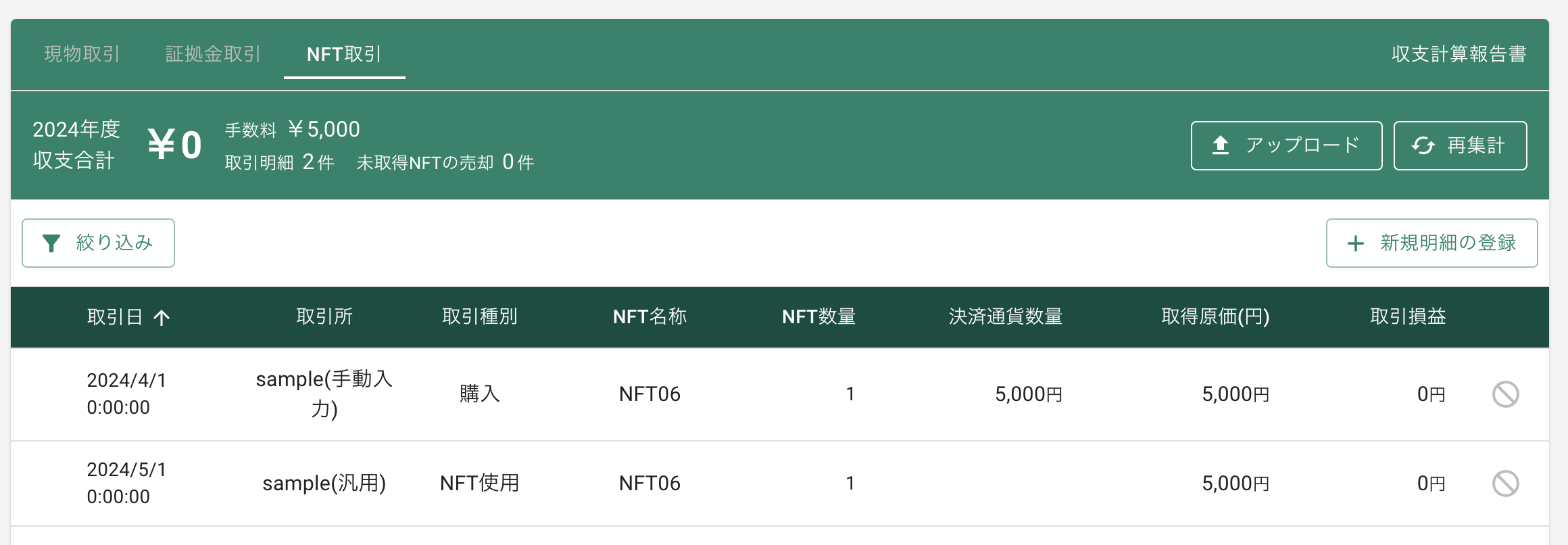 スクリーンショット 2024-09-10 13.02.04.png