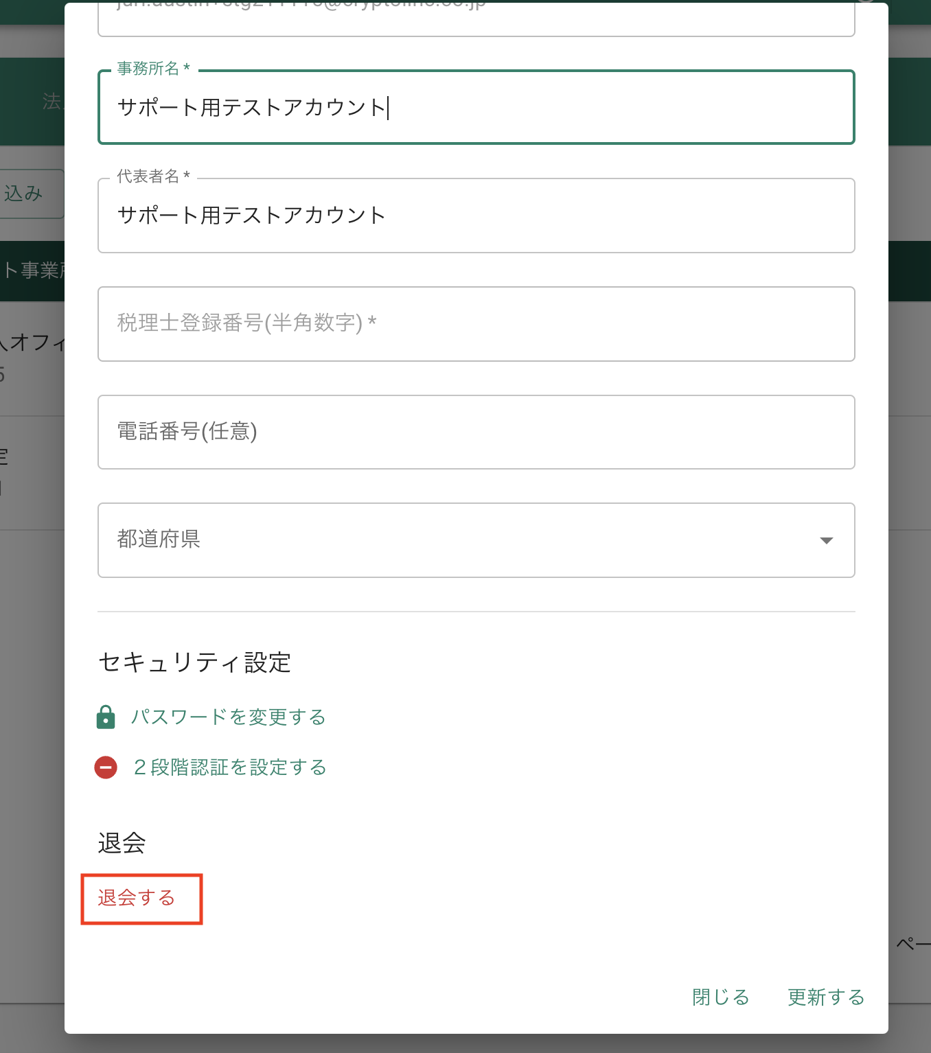 スクリーンショット 2024-09-11 10.51.04.png