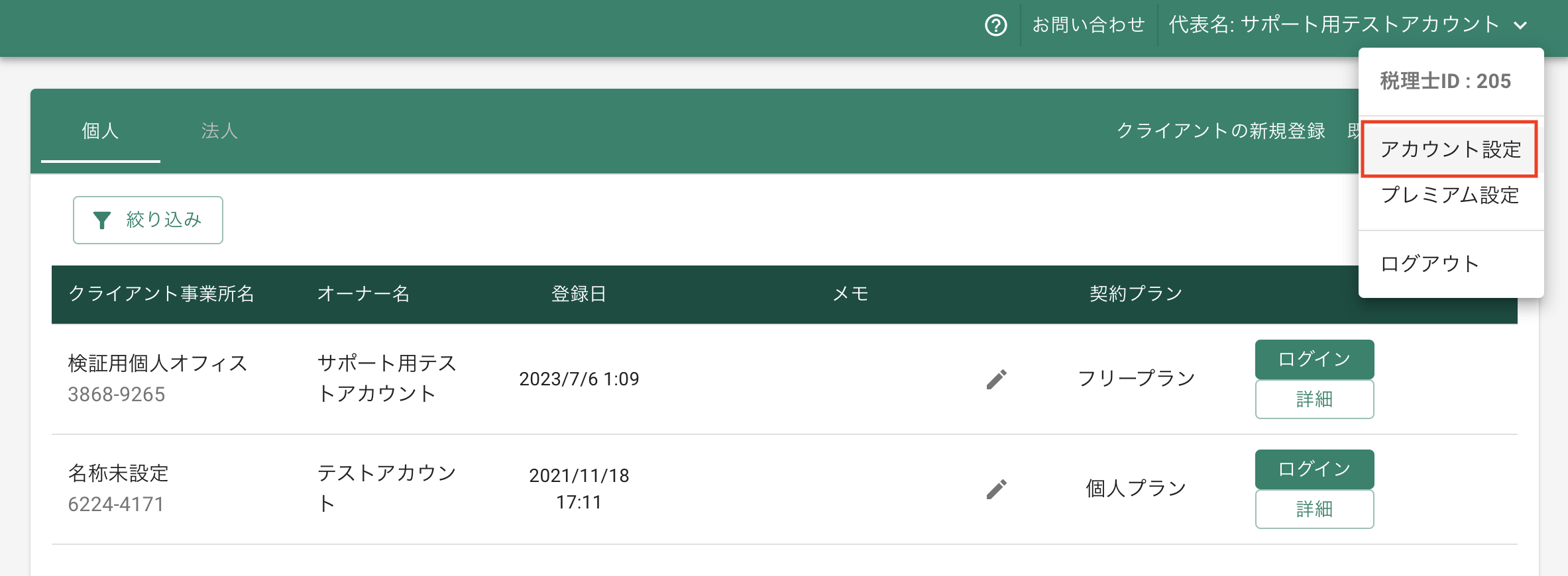 スクリーンショット 2024-09-11 10.50.22.png
