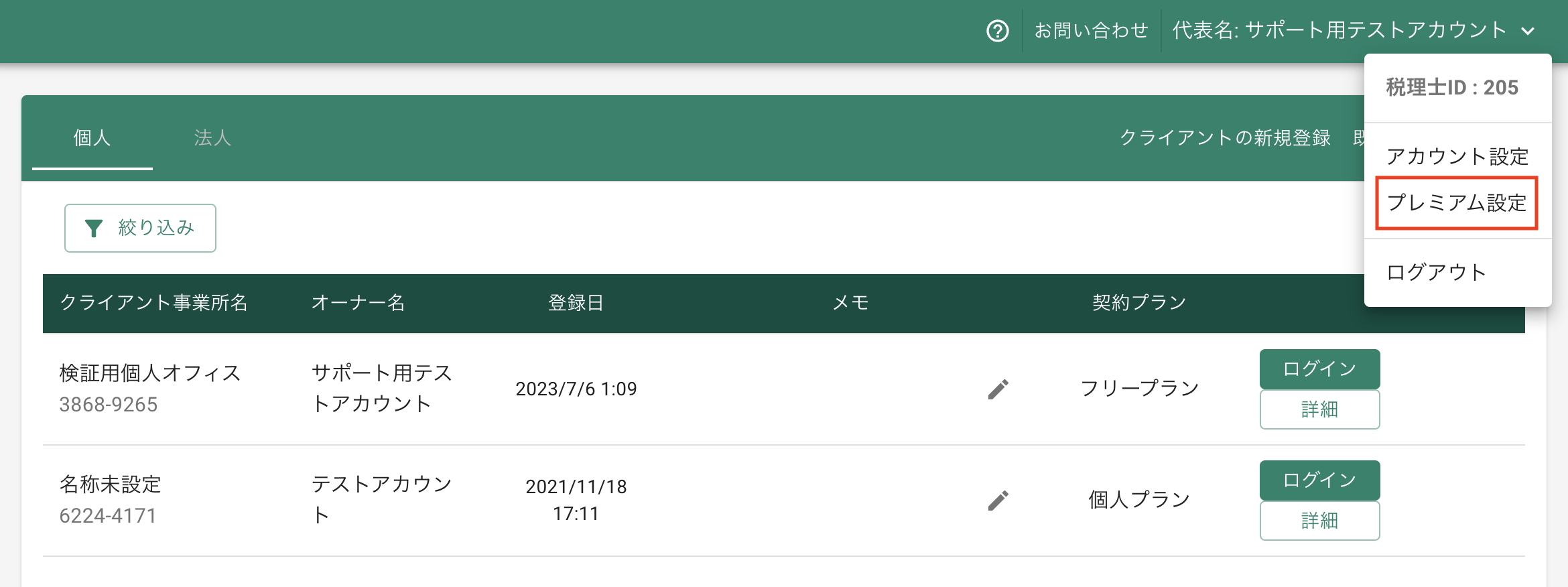 スクリーンショット 2024-09-11 11.41.38.png