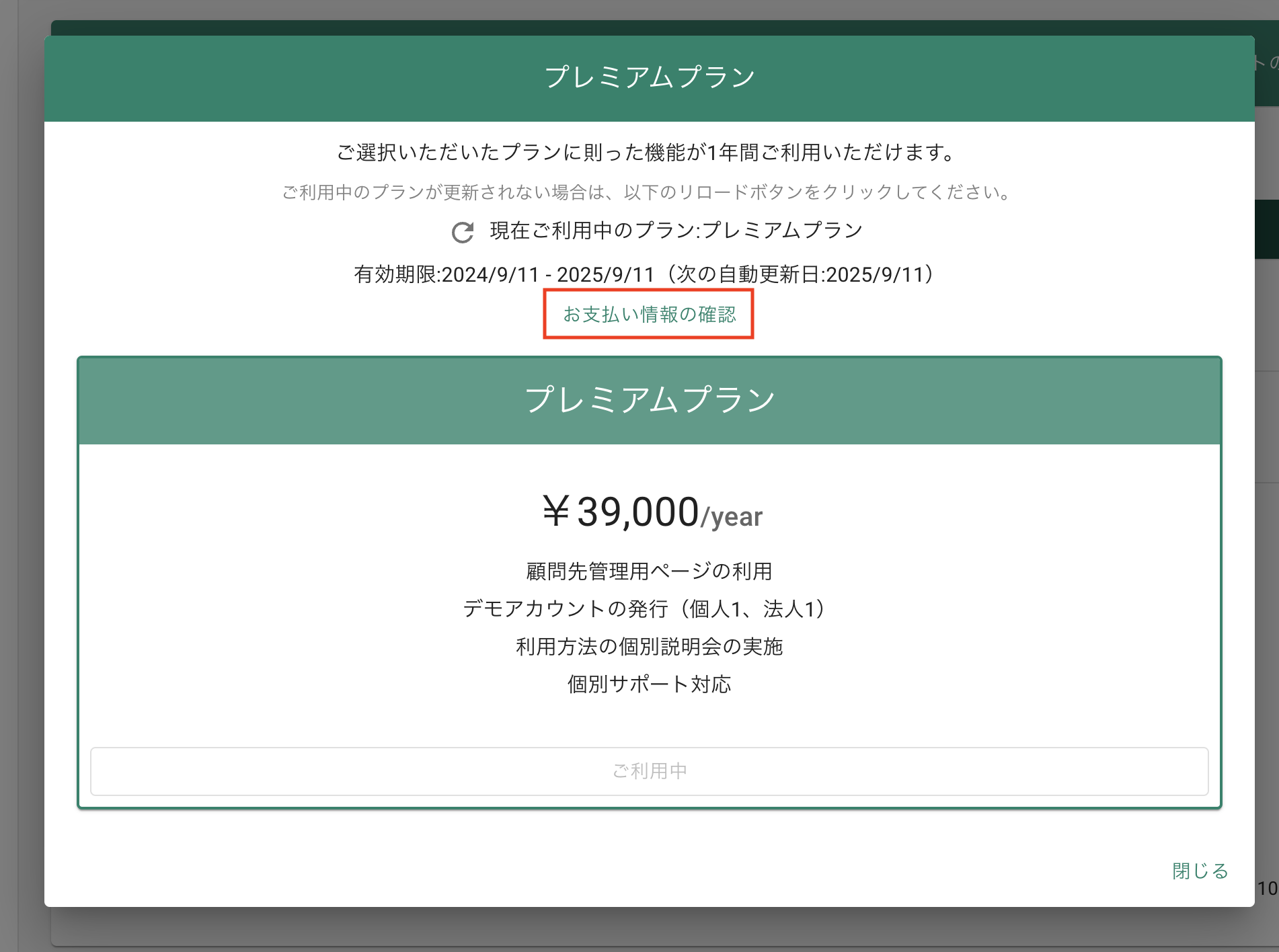 スクリーンショット 2024-09-11 11.43.54.png
