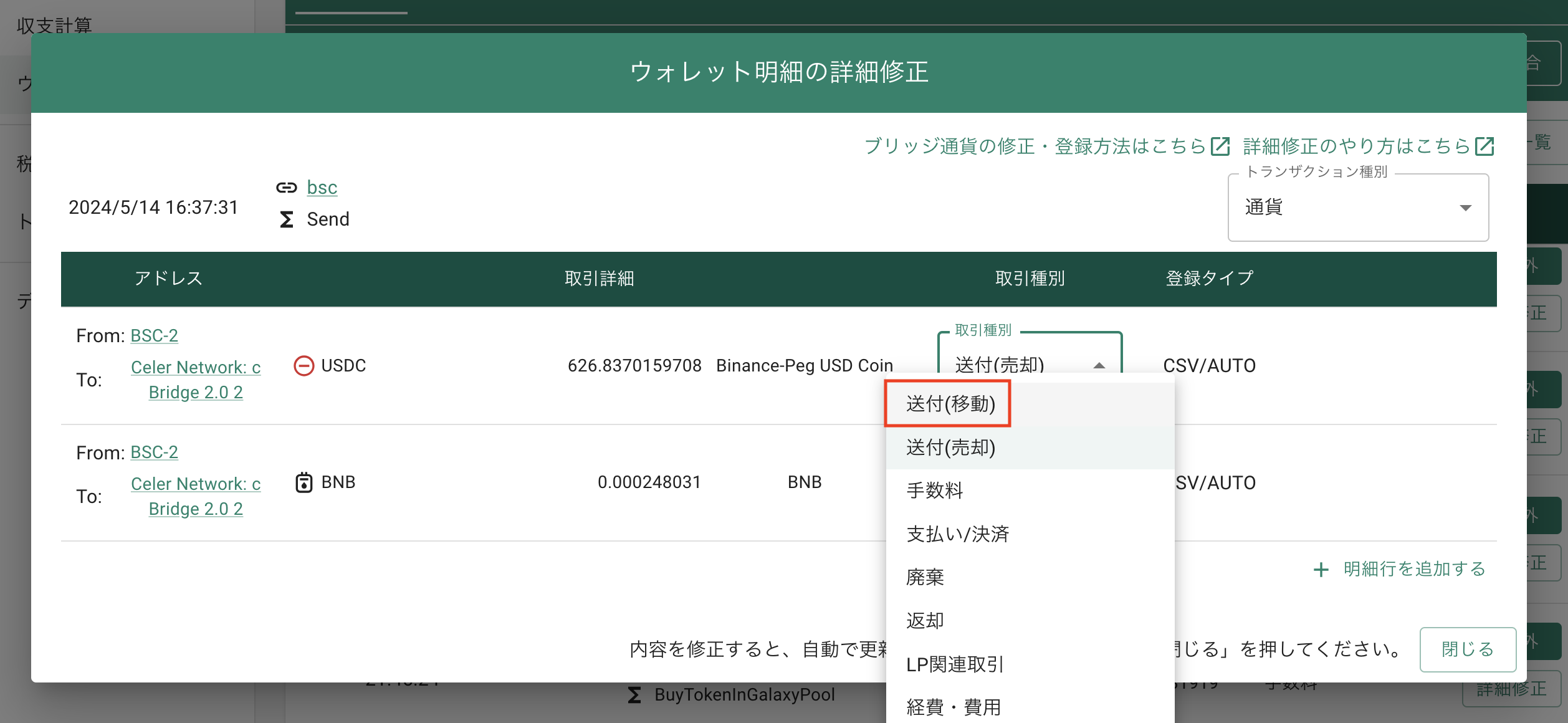 スクリーンショット 2024-09-25 10.24.26.png