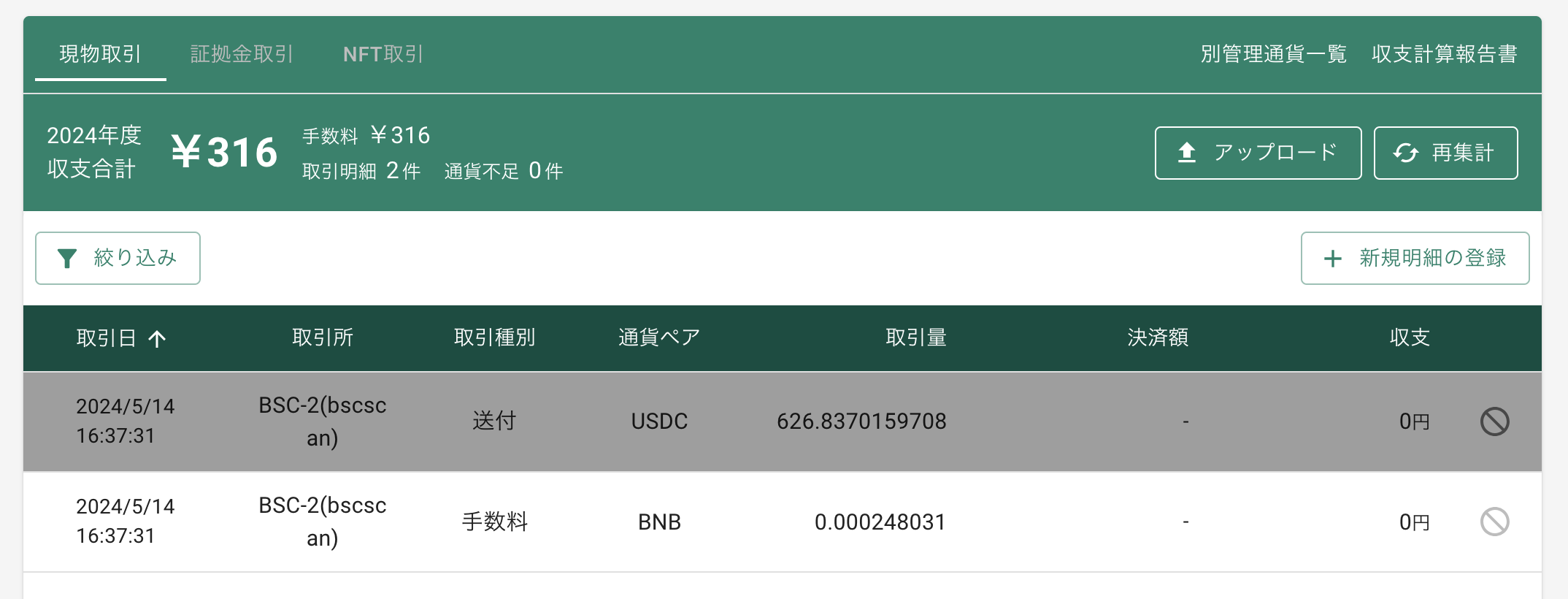 スクリーンショット 2024-09-25 10.32.57.png