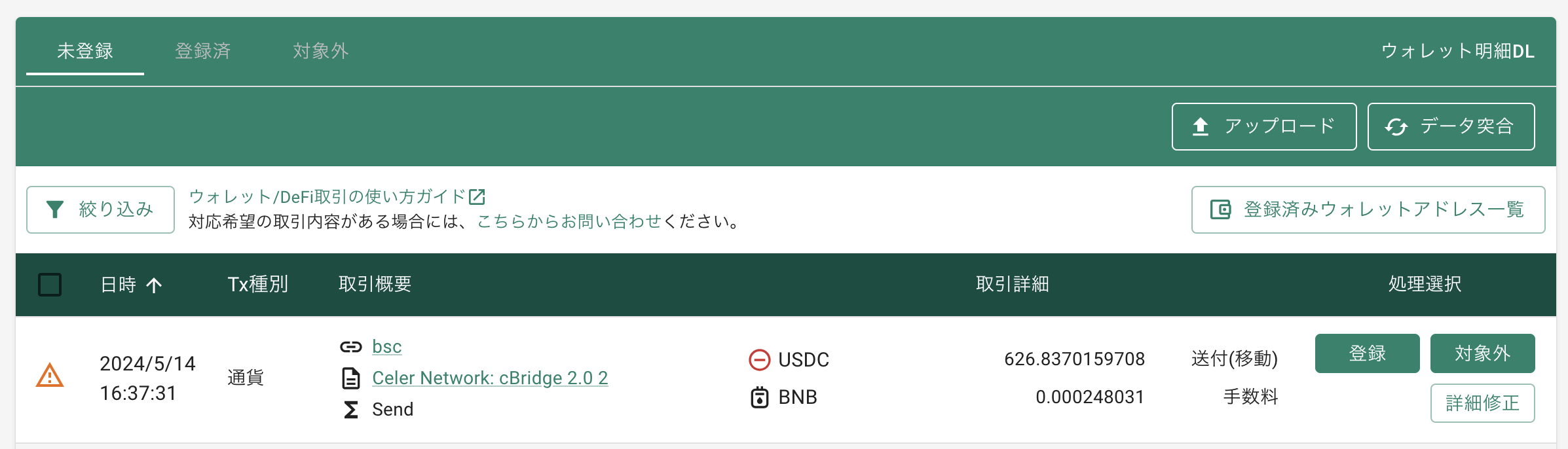 スクリーンショット 2024-09-25 10.45.46.png