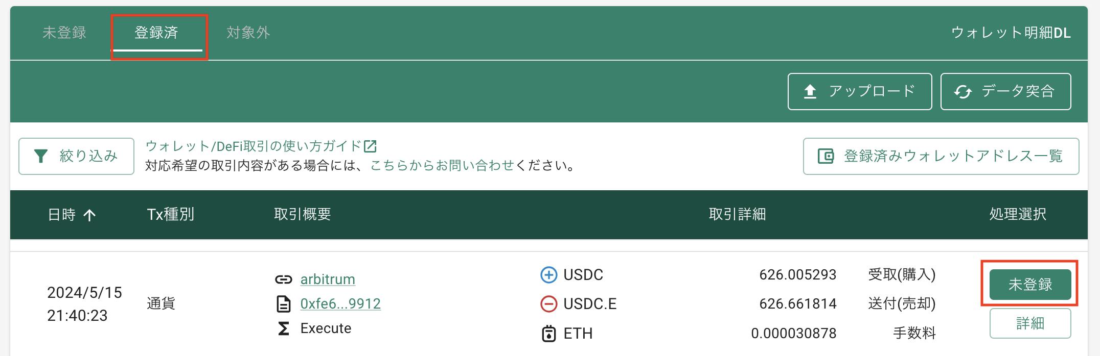 スクリーンショット 2024-09-26 11.13.42.png