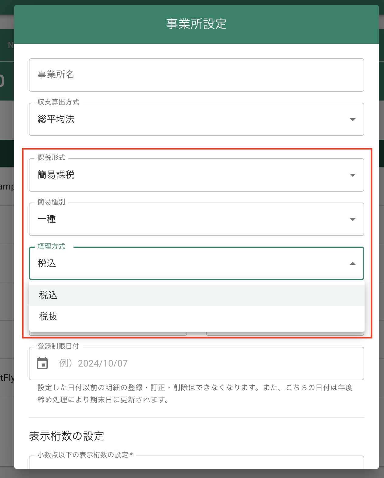 スクリーンショット 2024-10-07 12.29.09.png