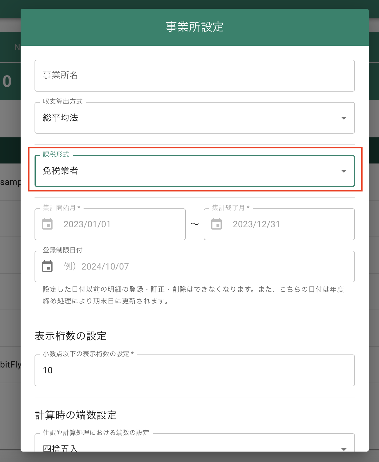 スクリーンショット 2024-10-07 12.29.27.png