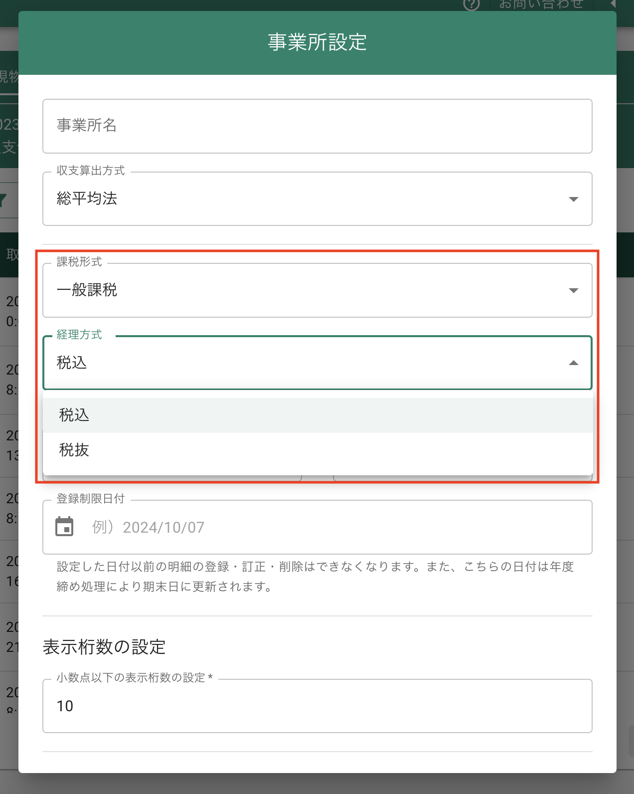 スクリーンショット 2024-10-07 12.35.36.png