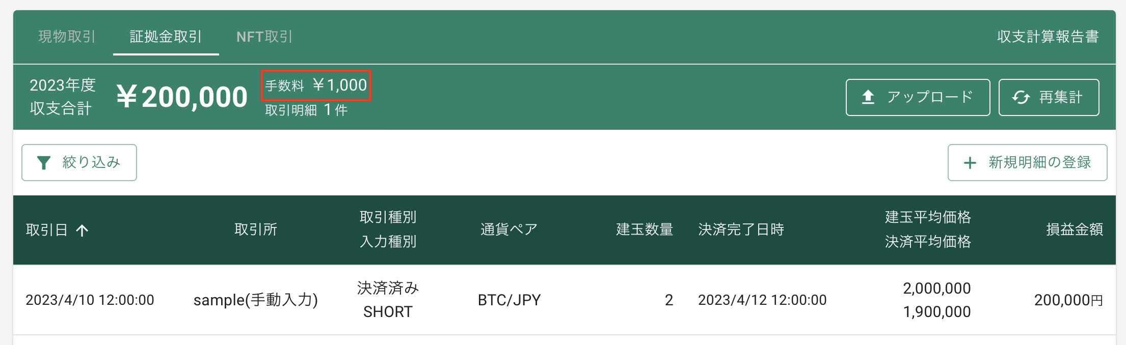 スクリーンショット 2024-10-08 9.52.26.png