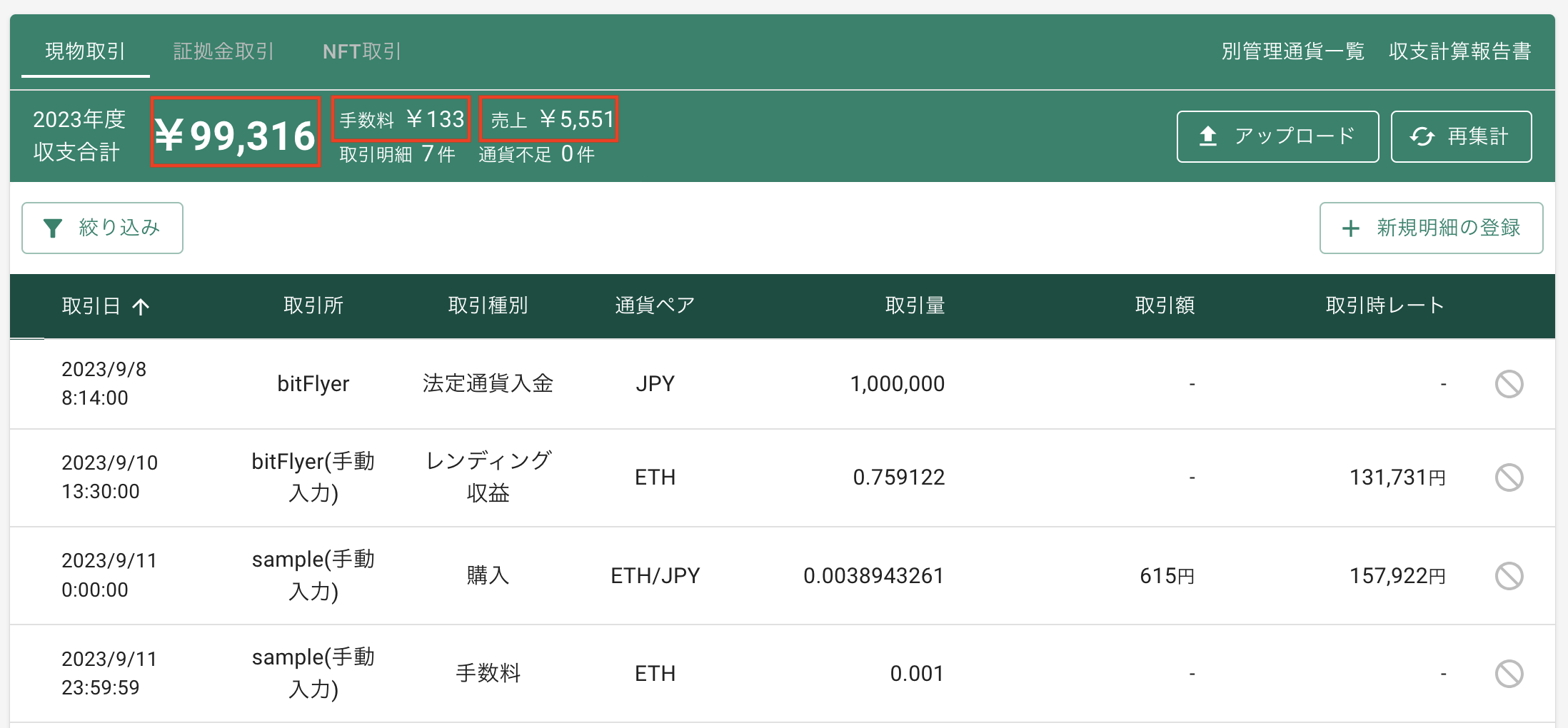 スクリーンショット 2024-10-08 9.08.51.png