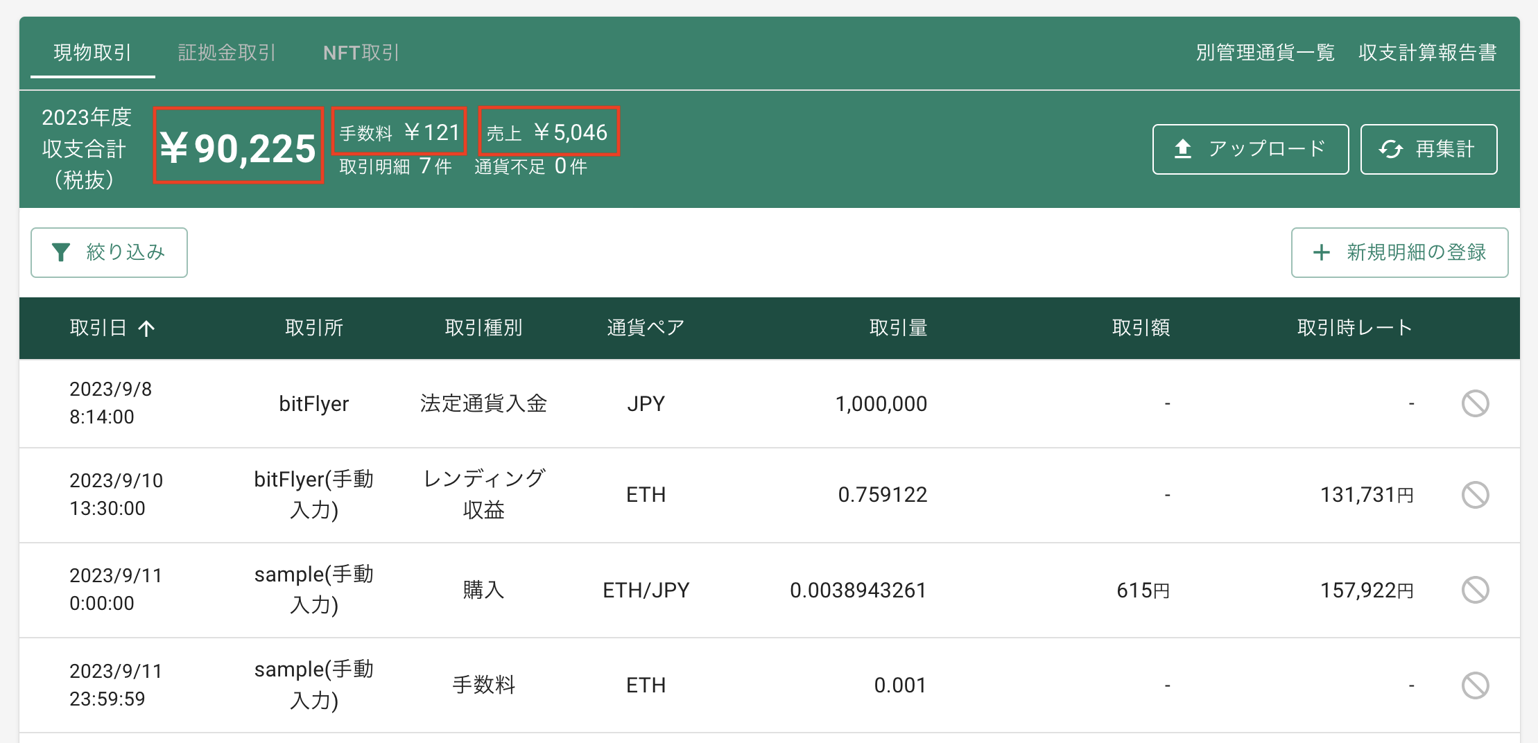 スクリーンショット 2024-10-08 9.39.52.png