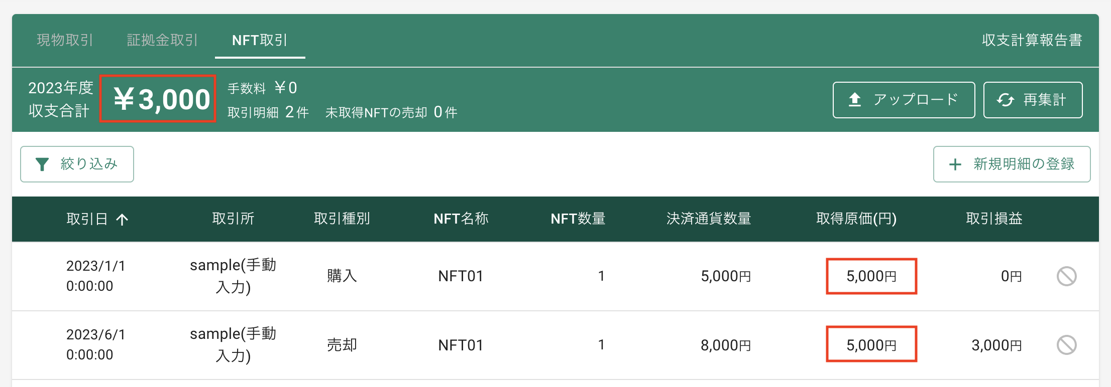スクリーンショット 2024-10-08 9.58.30.png
