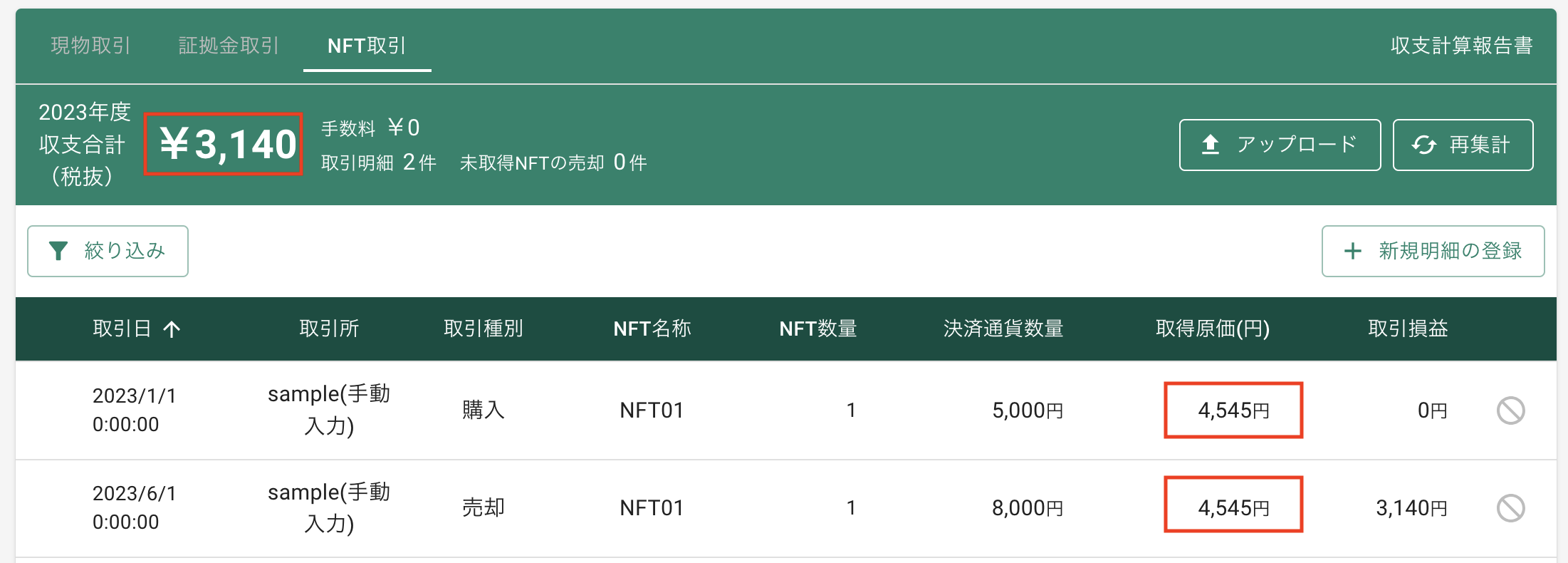 スクリーンショット 2024-10-08 9.58.51.png