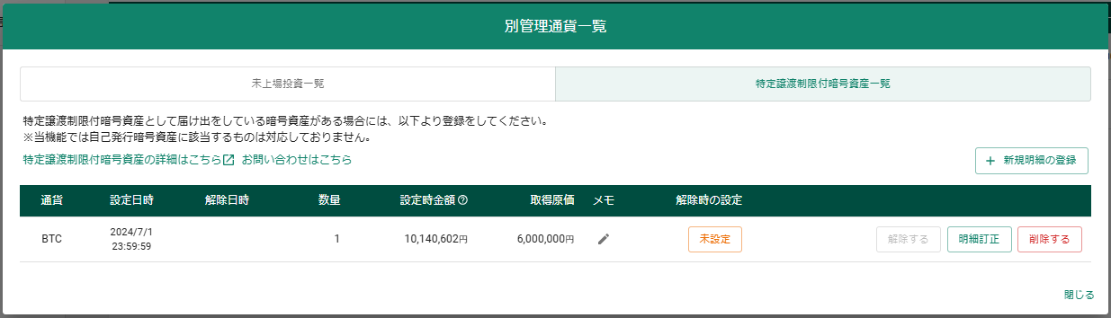スクリーンショット 2024-11-14 094409 - コピー.png