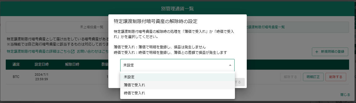 スクリーンショット 2024-11-14 094539.png