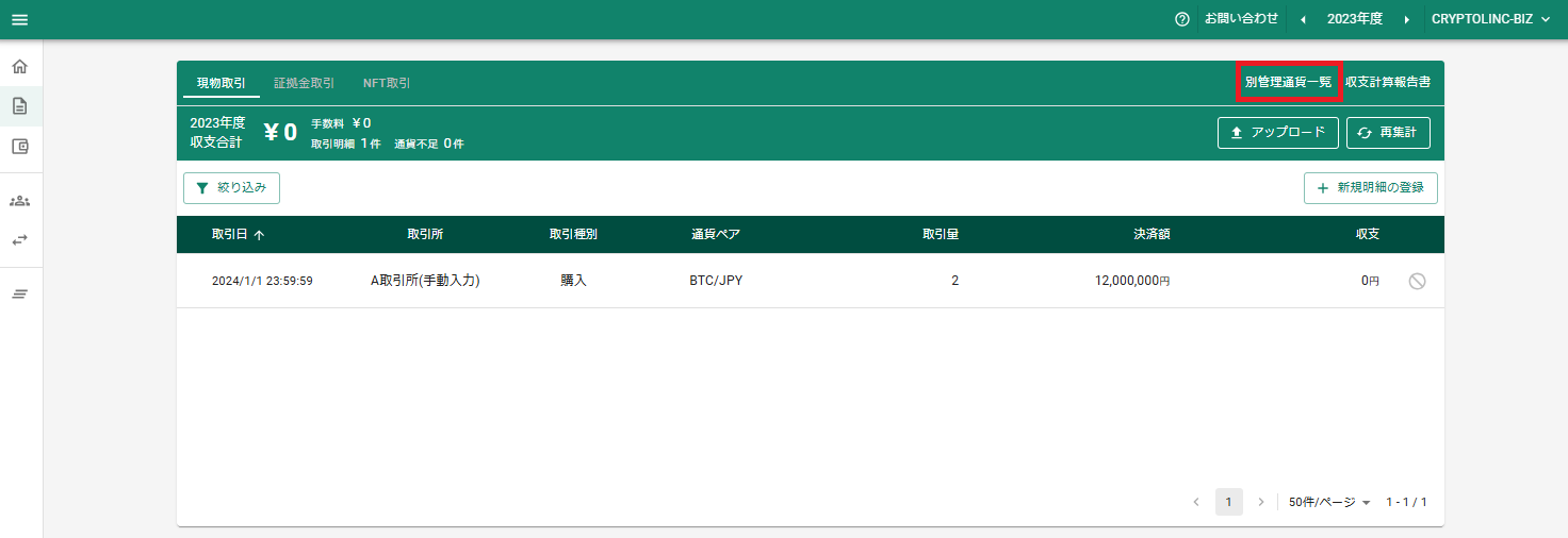 スクリーンショット 2024-11-14 095954.png
