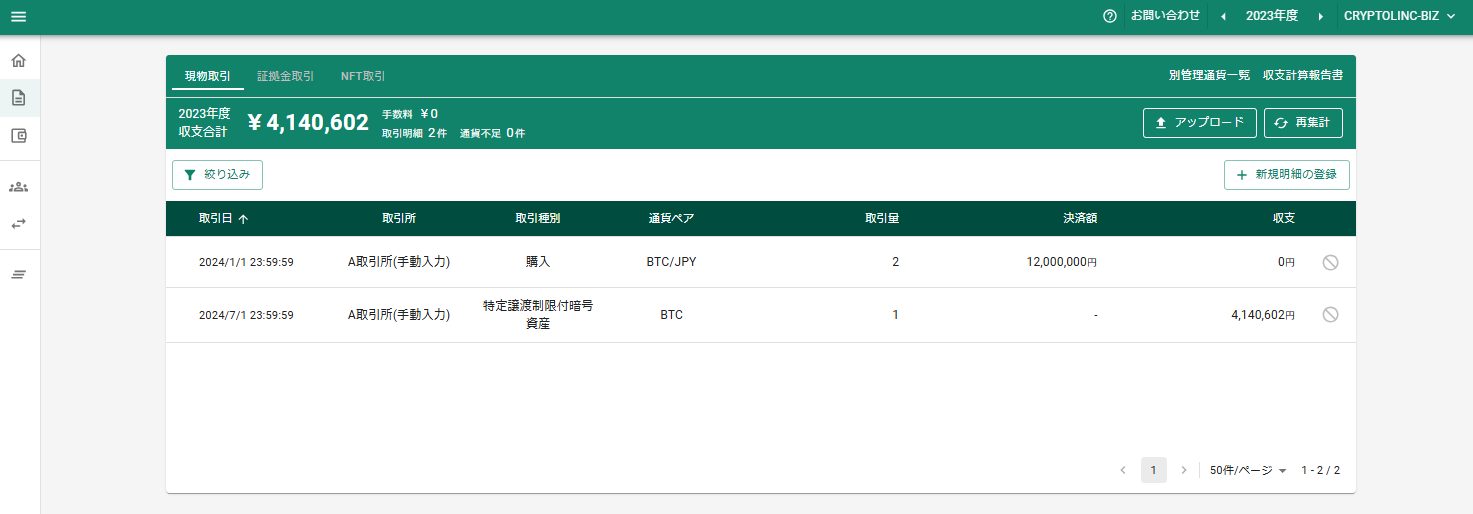 スクリーンショット 2024-11-14 100722.png