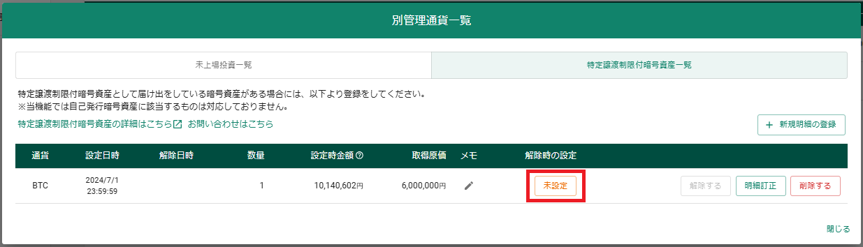 スクリーンショット 2024-11-14 094409.png